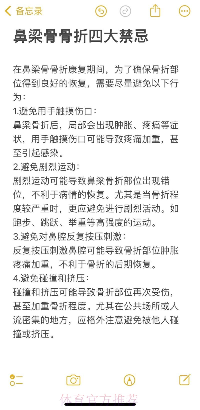 西媒:姆巴佩左腿肌肉疼痛 出战马德里德比成疑