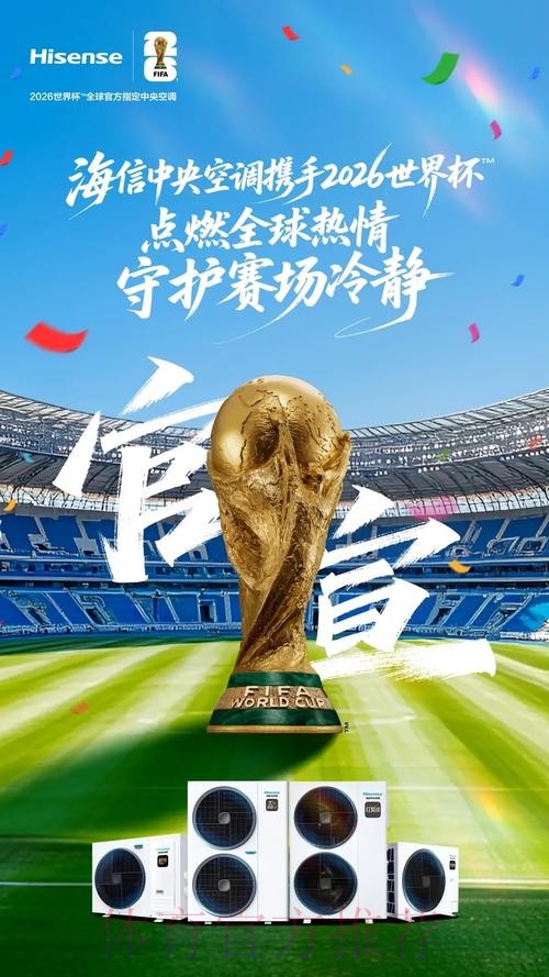2026世界杯直播推荐官方 2026世界杯直播推荐官方