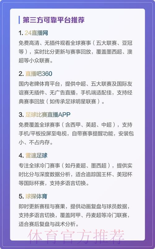 世界杯直播平台最佳 世界杯直播平台最佳