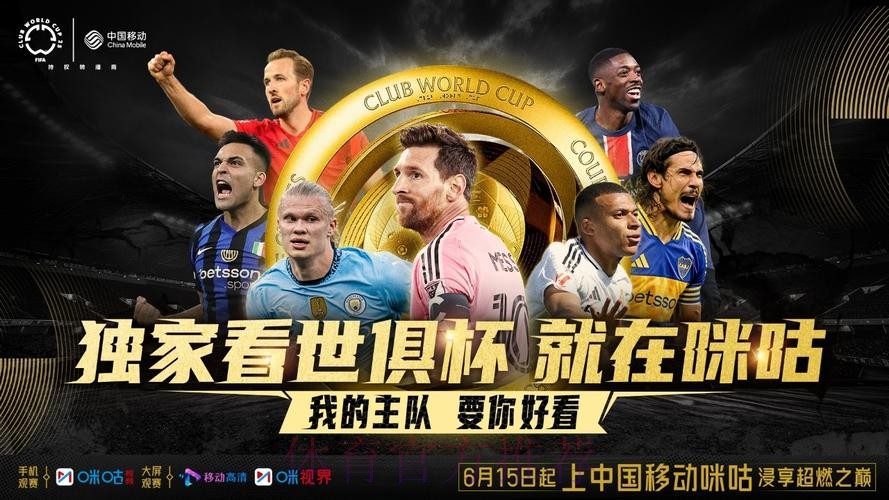 世界杯直播平台最佳 世界杯直播平台最佳