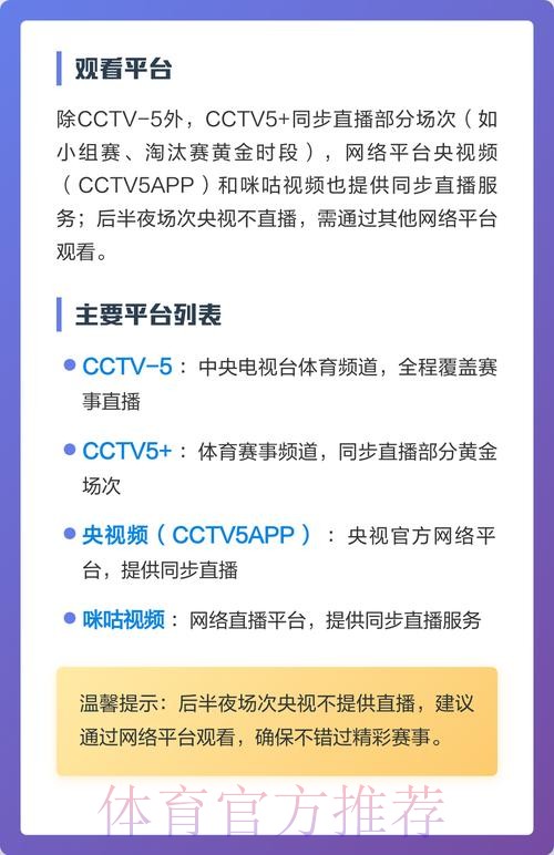 世界杯直播平台最佳 世界杯直播平台最佳