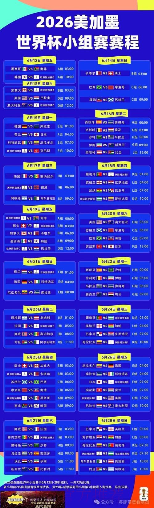 世界杯买球最新最佳