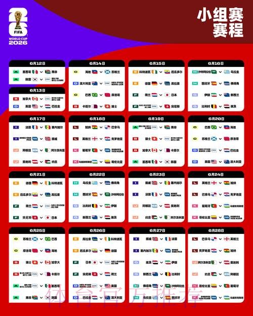 2026世界杯盘口稳定全站 2026世界杯盘口稳定全站